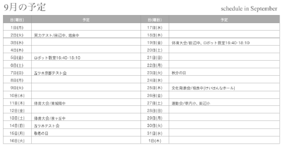 スクリーンショット 2014-08-31 17.12.19.png
